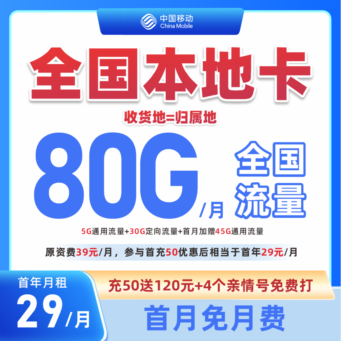 中国移动正规流量卡低月租大流量手机卡电话卡