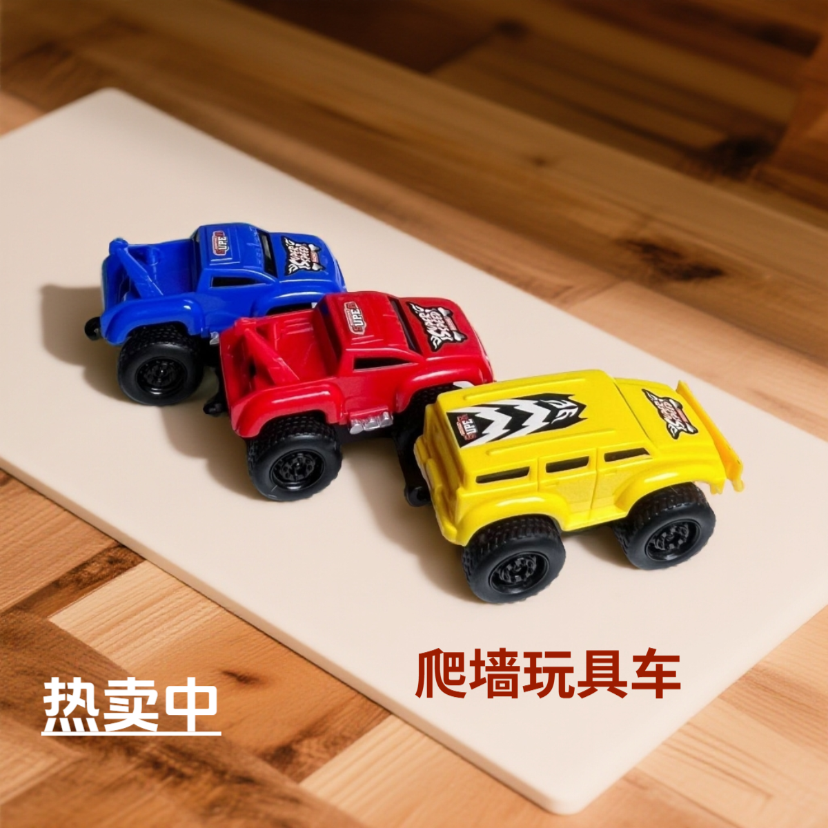 新磁力反重力爬墙小汽车益智解压挖土玩具车惯性磁性悬浮车爬铁车