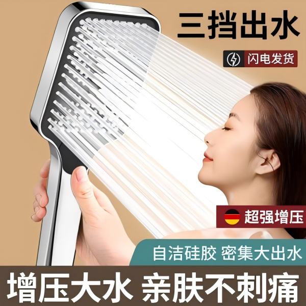 嘉禾增压花洒喷头超强淋浴洗澡热水器浴室淋浴手持式加压莲蓬头