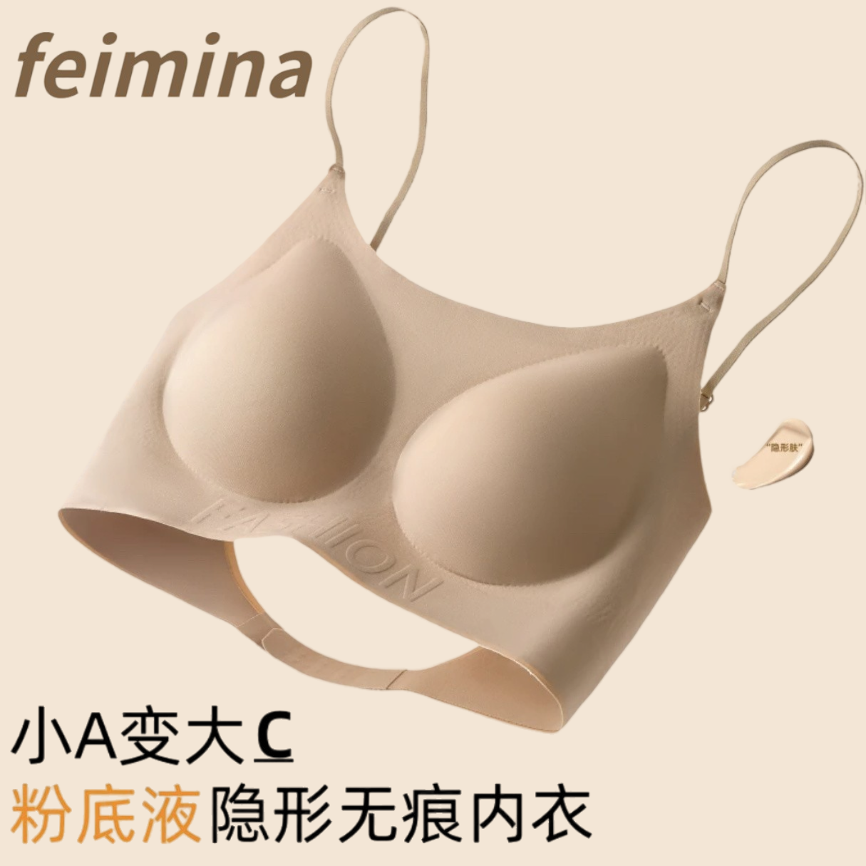 隐形不透粉底液无痕无钢圈内衣女小胸聚拢U型美背吊带外扩文胸罩Z