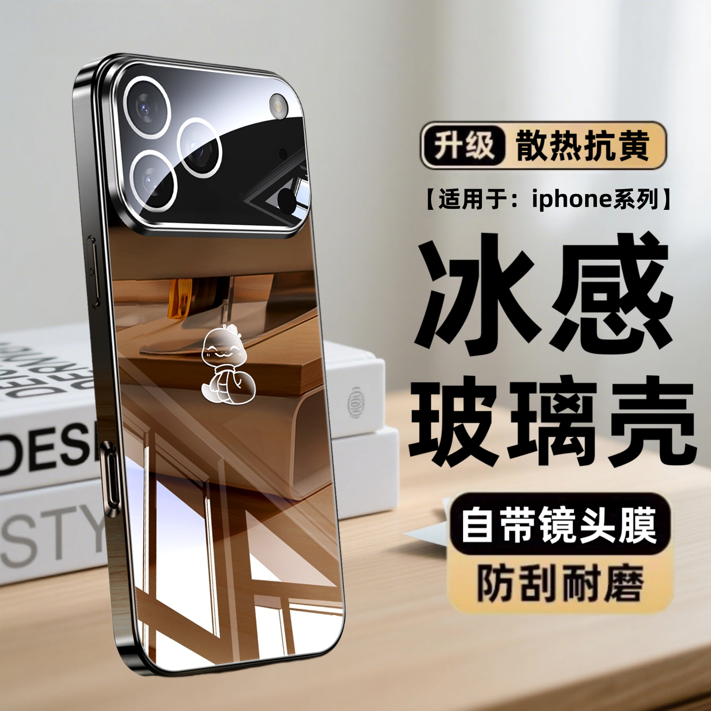 适用苹果17/promax手机壳新款冰晶玻璃17pro超薄全包镜头air散热