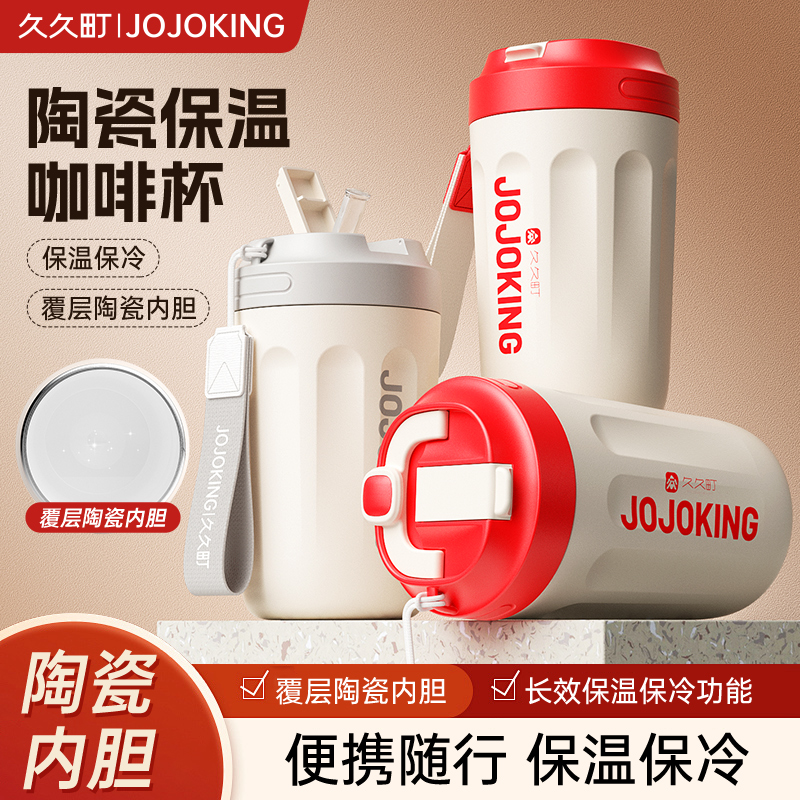 【升级啦！】久久町ins风便携500ml咖啡杯陶瓷高颜值不锈钢保温杯