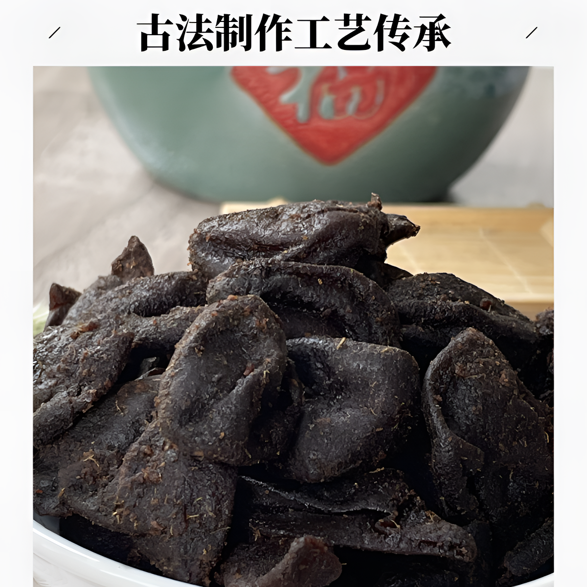 ［廖顺记］古法黄皮豉果脯潮州三宝黄皮果干蜜饯零食黄皮