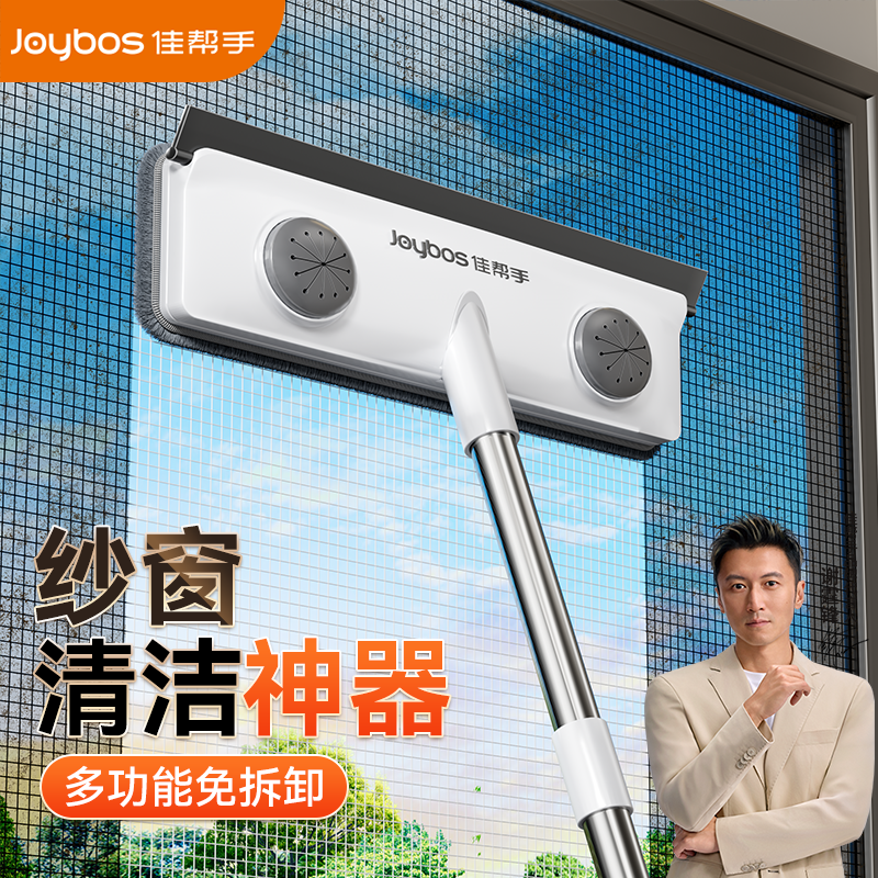 佳帮手纱窗刷清洁神器家用免拆双面除尘干湿两用多功能家政玻璃擦