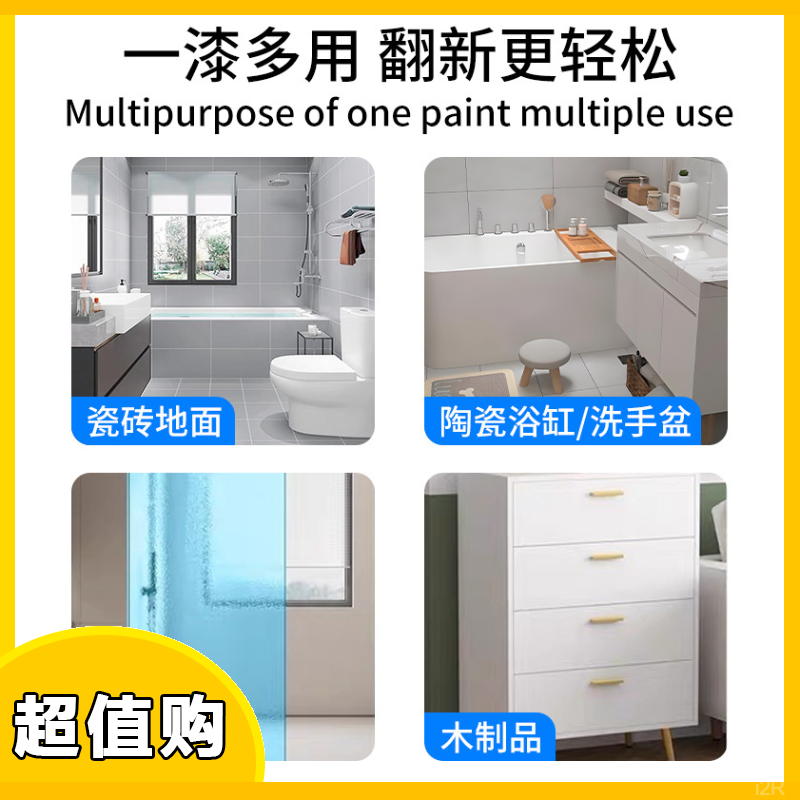 改色卫生间客厅砖墙浴室翻新diy水性漆厨房法色瓦贝瓷砖瓷墙面—