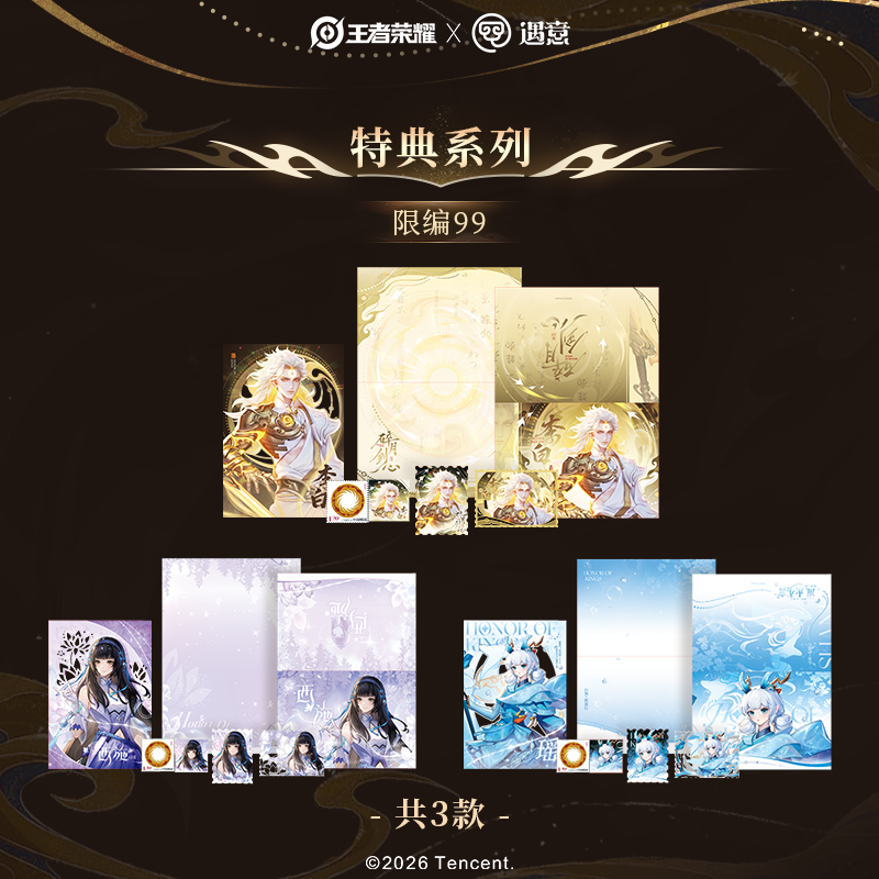 【拆盒平拆】王者荣耀X遇意 时空邮集拍立得盲袋（邮韵篇）