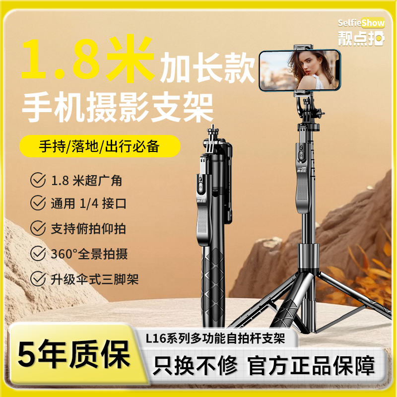 【靓点拍】多功能手机支架蓝牙专用遥控器落地三脚架直播拍照神器