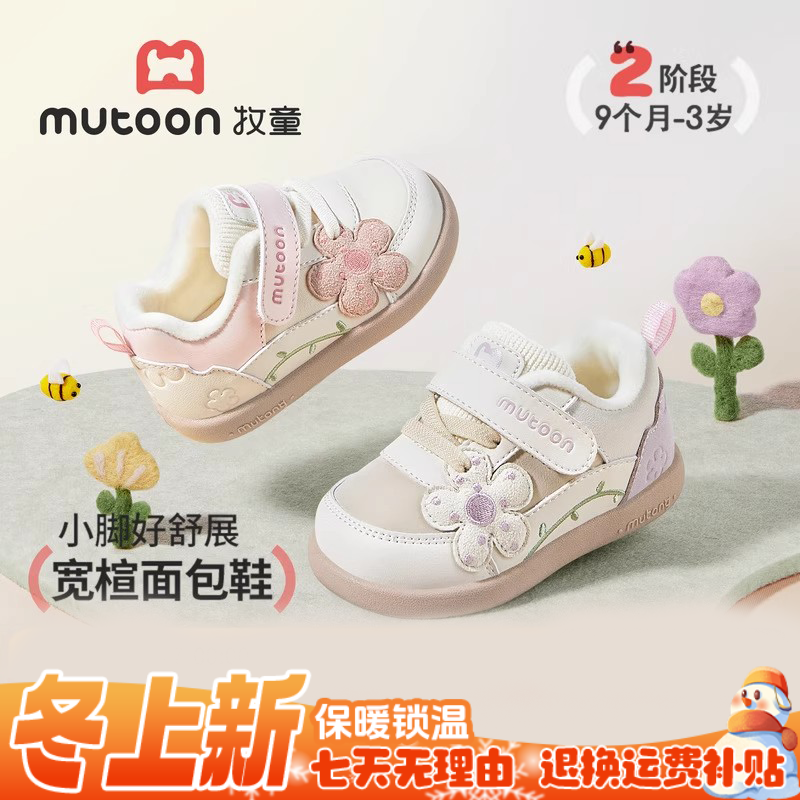 牧童童鞋直播小女孩公主鞋冬季款加绒保暖学步鞋女宝宝棉鞋