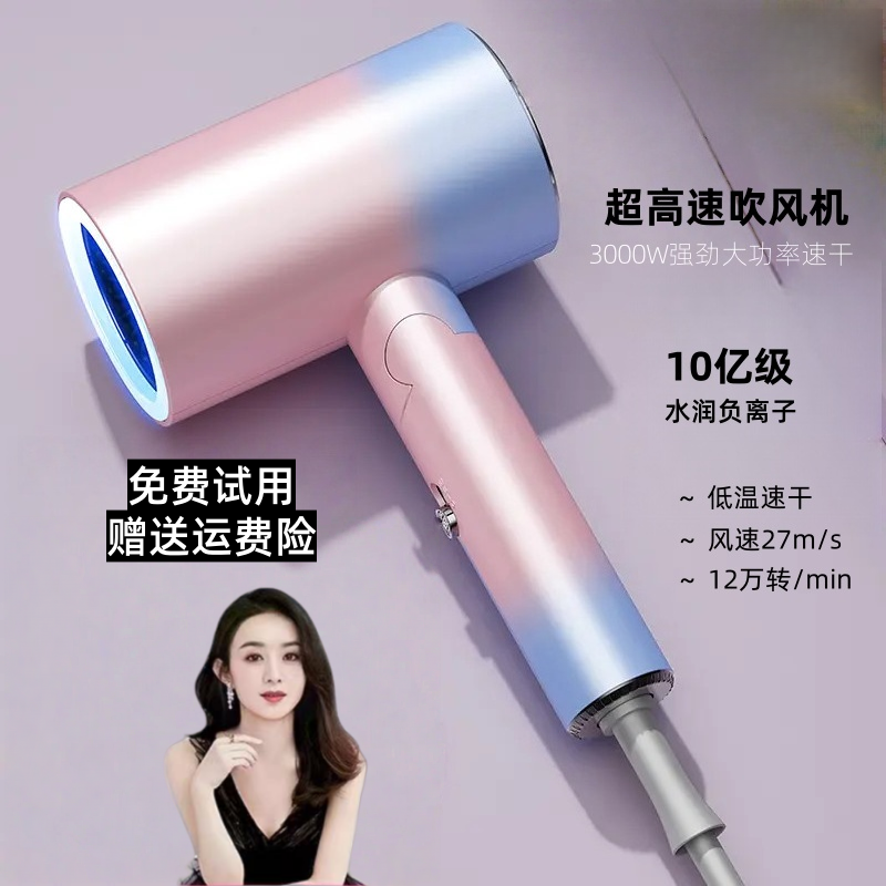 【抖音精选】吹风机家用大功率负离子护发发廊专用可折叠速干静音