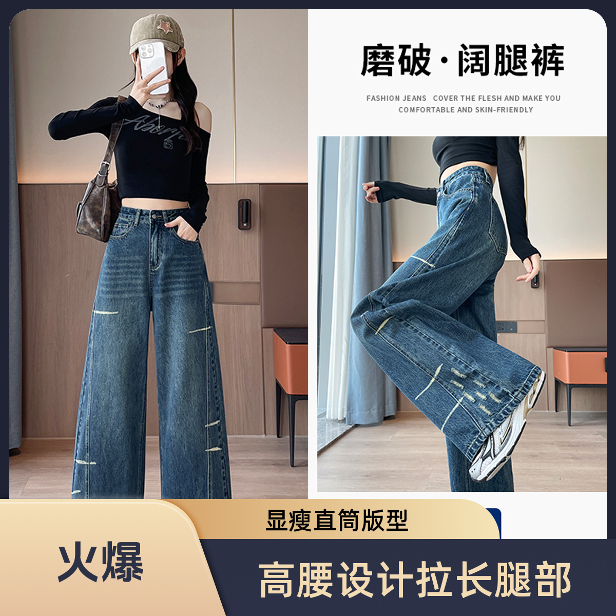 复古蓝无弹力秋季高腰磨破设计感直筒宽松黑色显瘦阔腿女裤