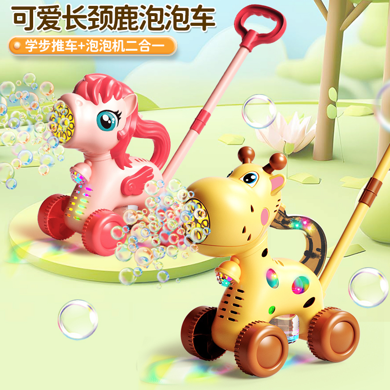 儿童手推泡泡机玩具电动吹泡泡机全自动宝宝户外幼儿手持电动推车