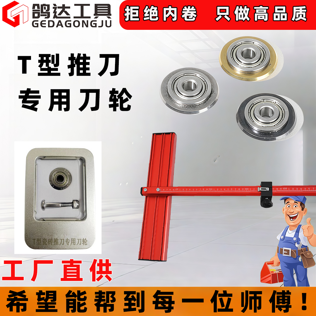 升级款滑轮重型瓷砖切割刀刀轮岩板地板砖切割工具刀头配件