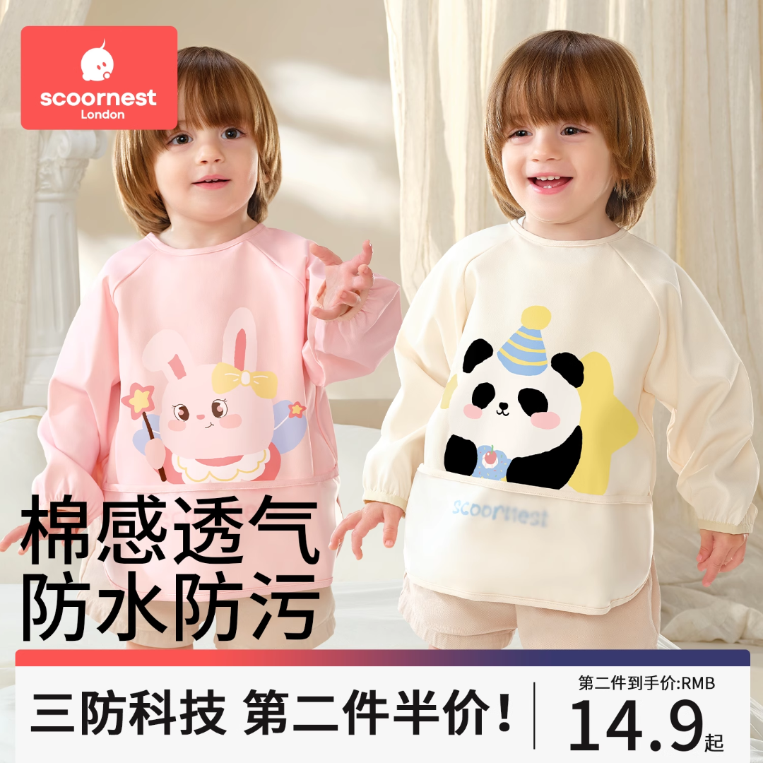 宝宝罩衣吃饭围兜儿童画画围裙3岁以上婴幼儿园辅食饭兜防水防脏