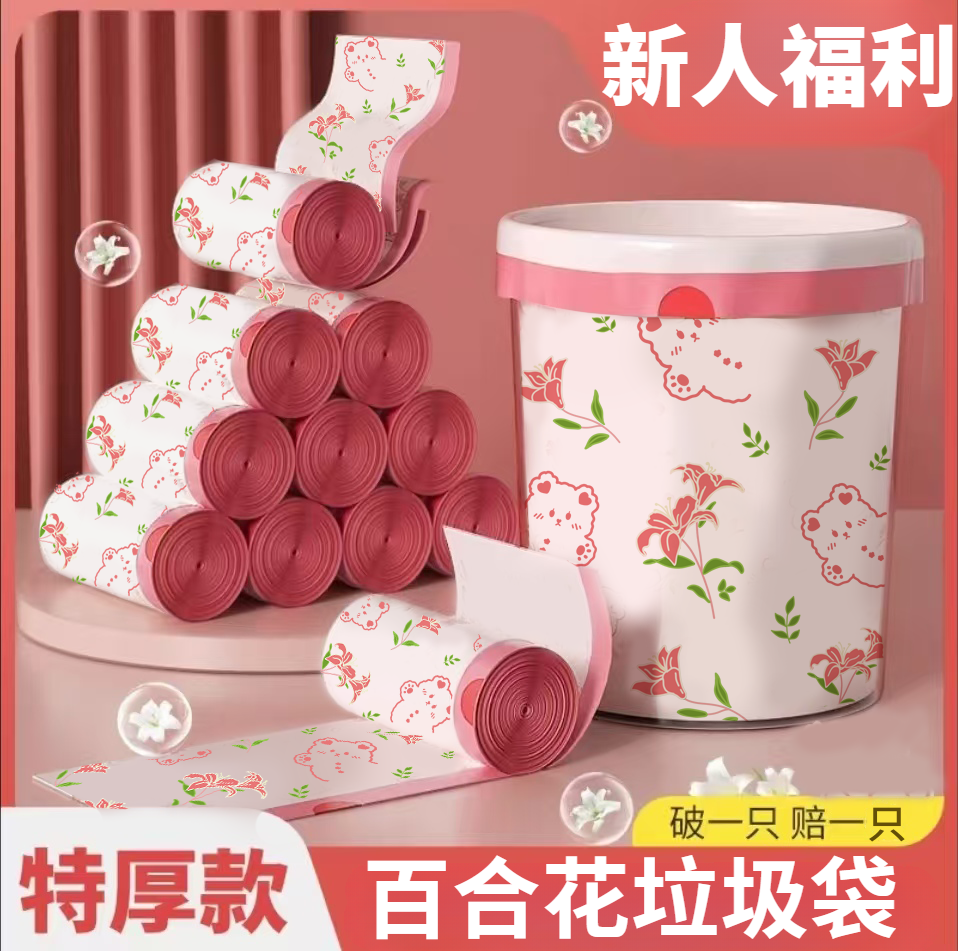 超大卷【特惠200只】特厚手提式抽绳式家用垃圾袋厨房宿舍大号印花