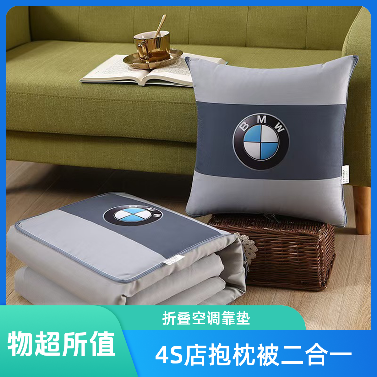 4S店汽车抱枕车内专用二合一折叠空调被子枕头车标志靠枕靠垫护腰