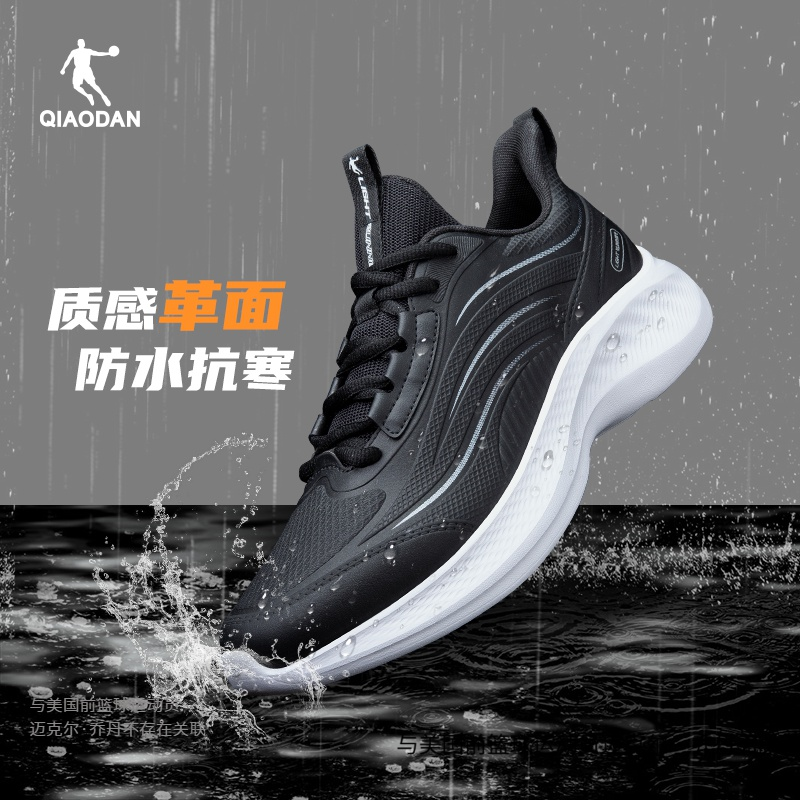 乔丹【皮面】防水运动鞋男鞋秋季皮革面跑鞋减震鞋子轻便休闲跑步鞋