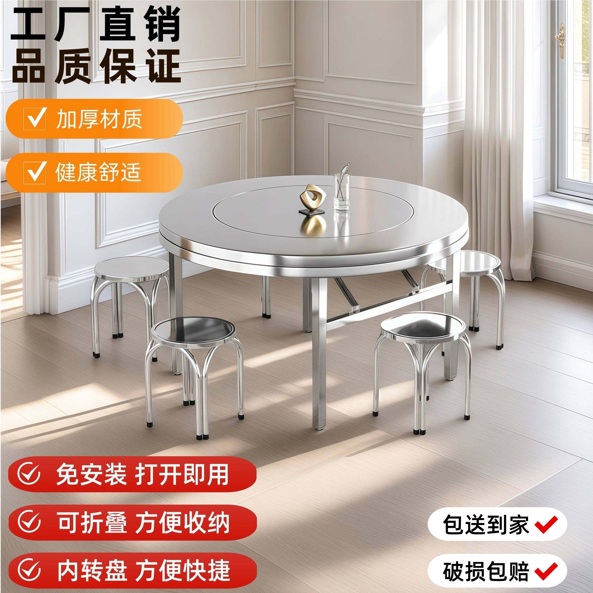 大圆桌不锈钢折叠桌子客厅家用酒席平转餐桌不锈钢圆桌折叠带转盘