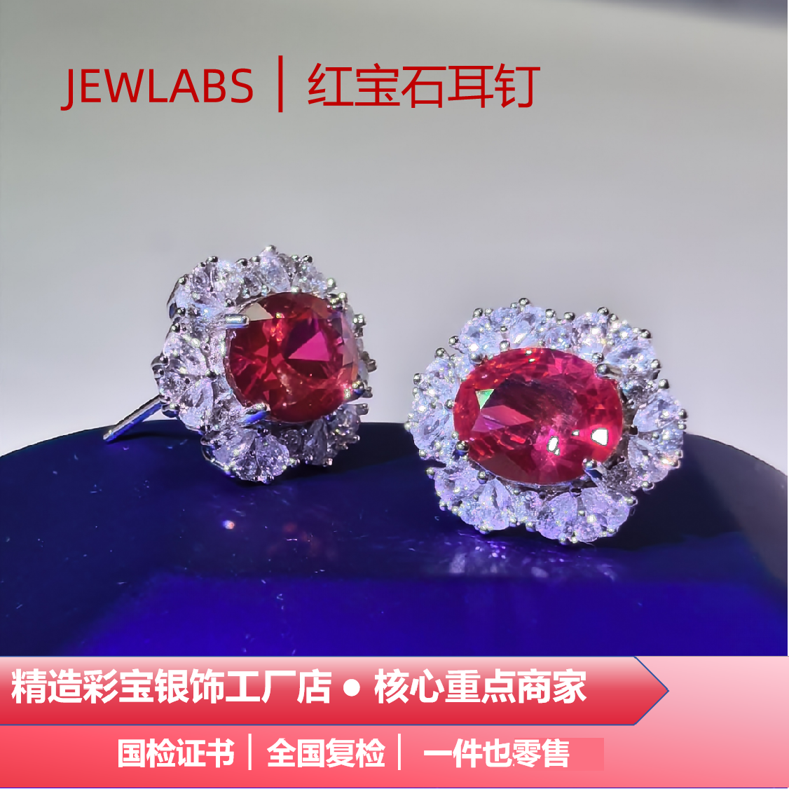 培育红宝石豪华镶嵌奢华气质经典大克拉红宝石耳钉礼物送女友