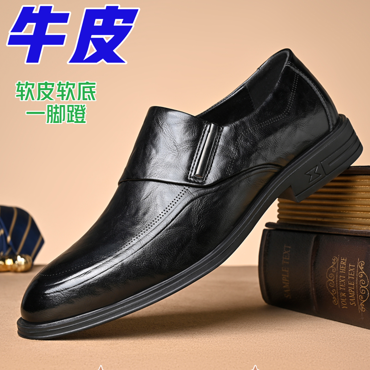 【牛皮】软皮软底男鞋新款真皮通勤黑色皮鞋男新郎结婚礼防滑德比鞋