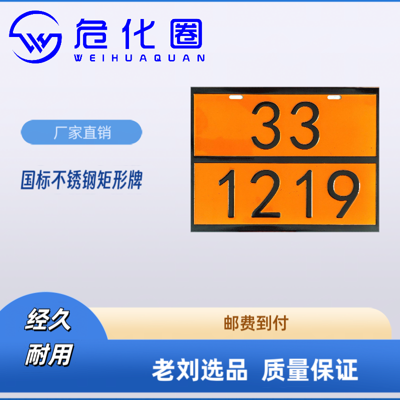 微瑕疵国标不锈钢矩形牌