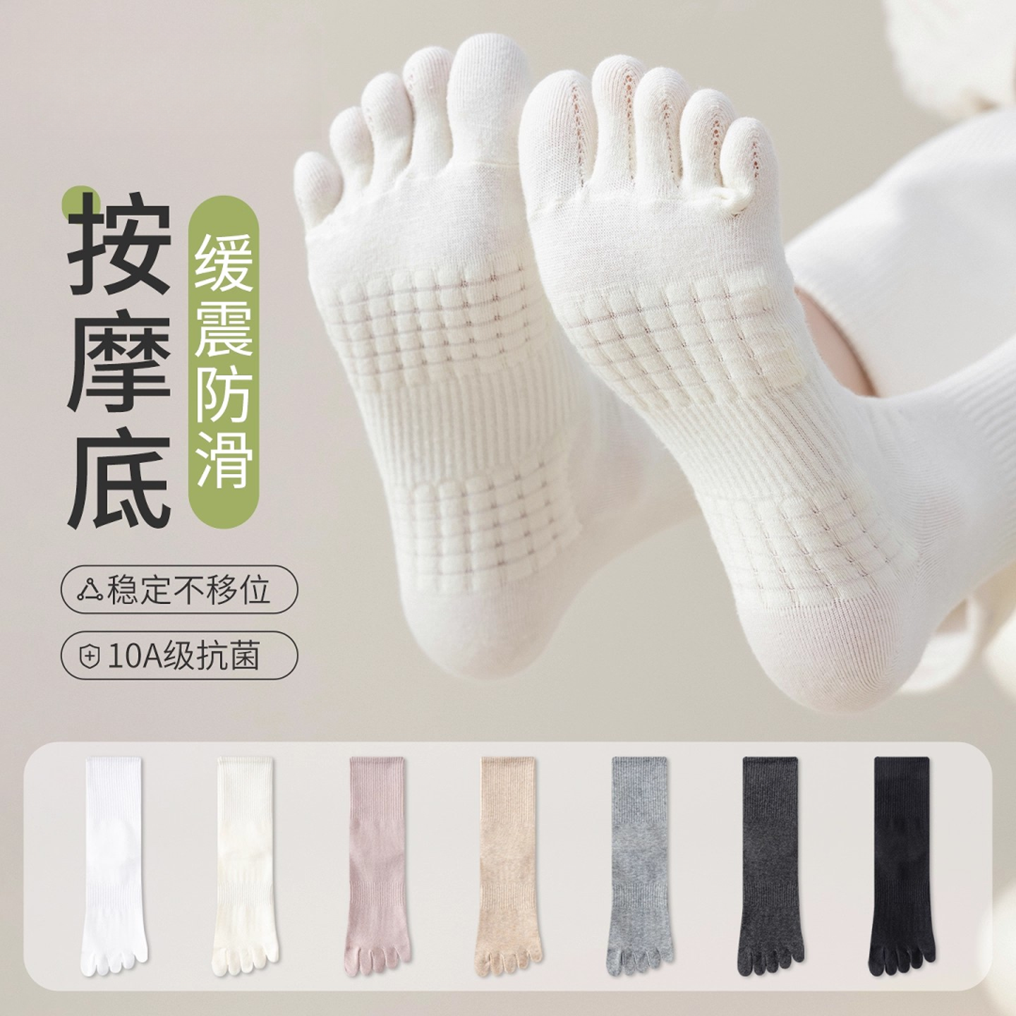 新疆棉五指袜子女四季款按摩底防滑中筒袜抗菌防臭透气长筒分趾袜