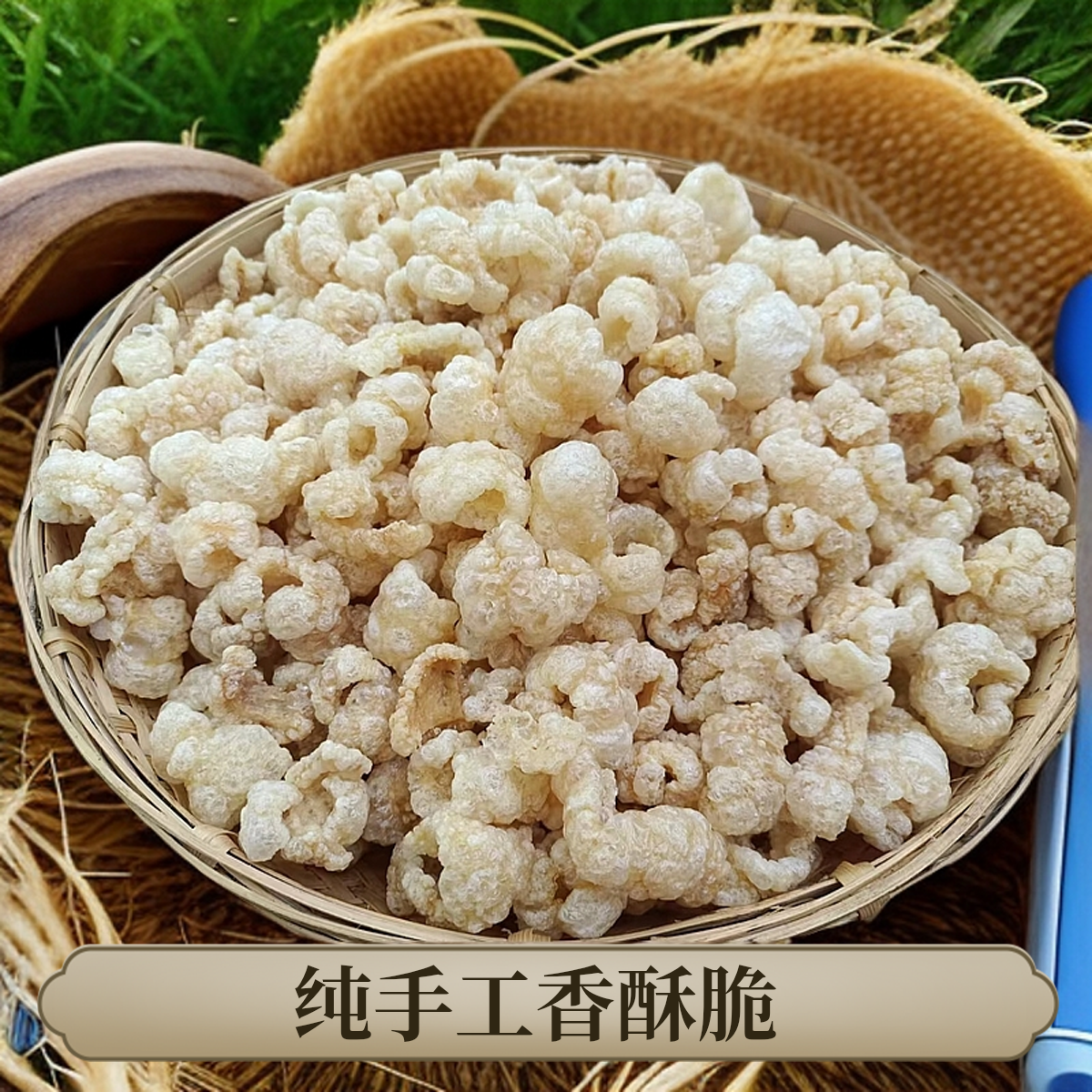 云南产地新鲜美味炸泡猪皮脆猪皮干猪皮猪肉皮肉皮