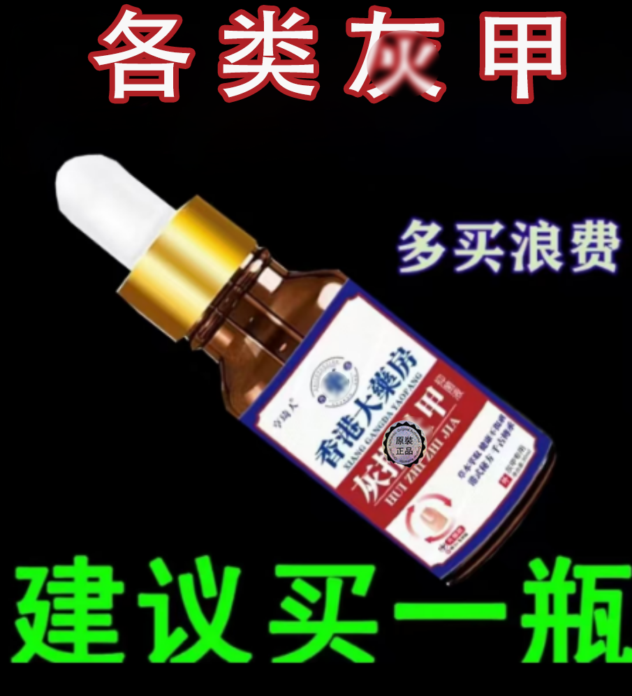 【灰/指/甲】变色/变厚/横纹/竖纹/灰指甲