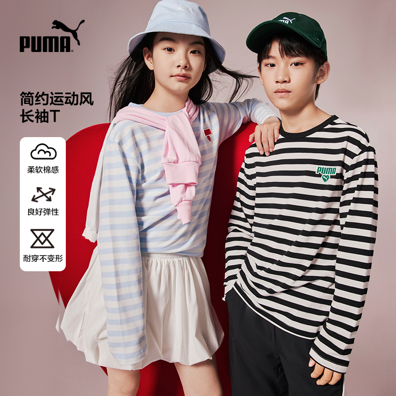 【儿童旗舰】PUMA彪马新款儿童长袖T恤条纹设计时尚353325100205