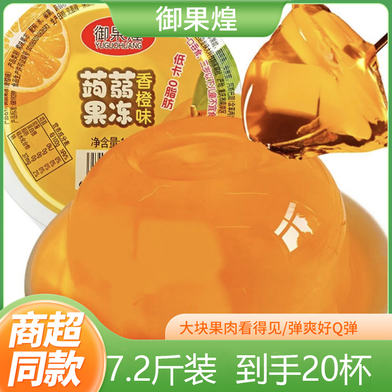 【10大杯送10杯】180克蒟篛果冻（香橙味）儿童零食（破损联系客服赔TY