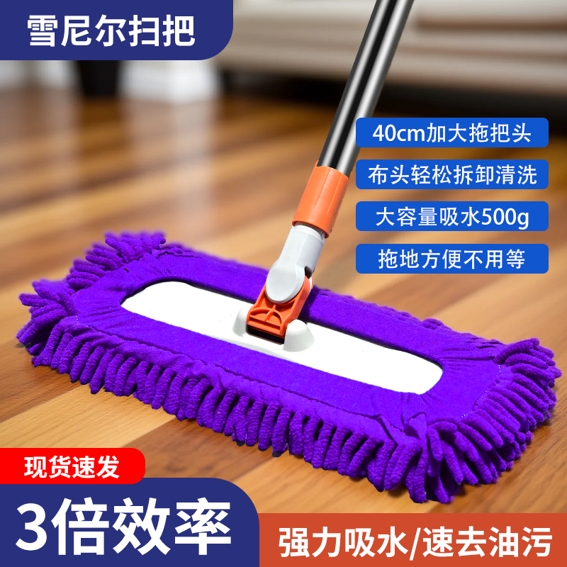 雪尼尔平板拖把家用懒人一拖净木地板瓷砖吸水拖干湿两用地拖洗车