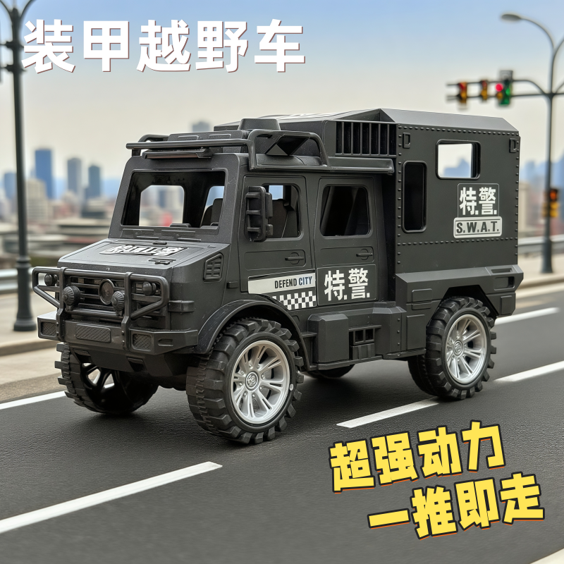 【福利】大号惯性装甲车黑色乌尼莫克益智玩具车（电商盒子发货） z