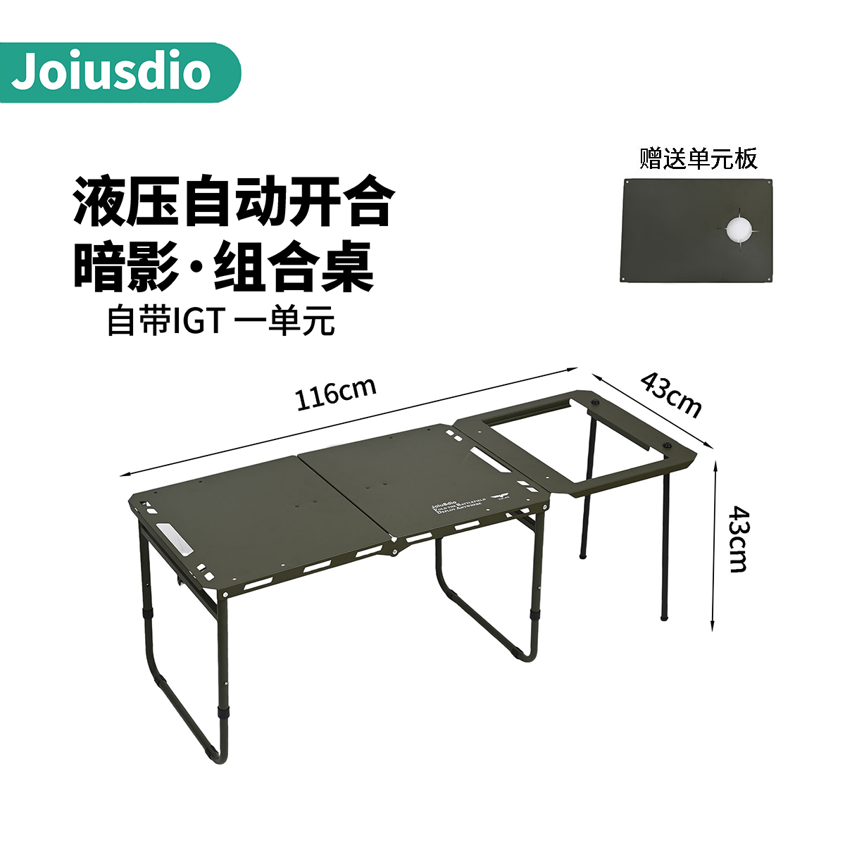 【暗影组合桌】3.0特别版户外露营折叠桌多功能轻量化战术桌装备