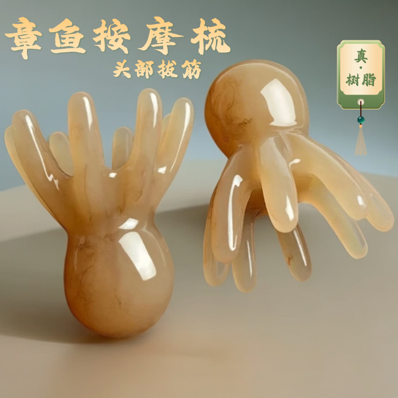 八爪鱼头部按摩梳章鱼头皮按摩器小巧便携大宽齿头疗梳子防静电