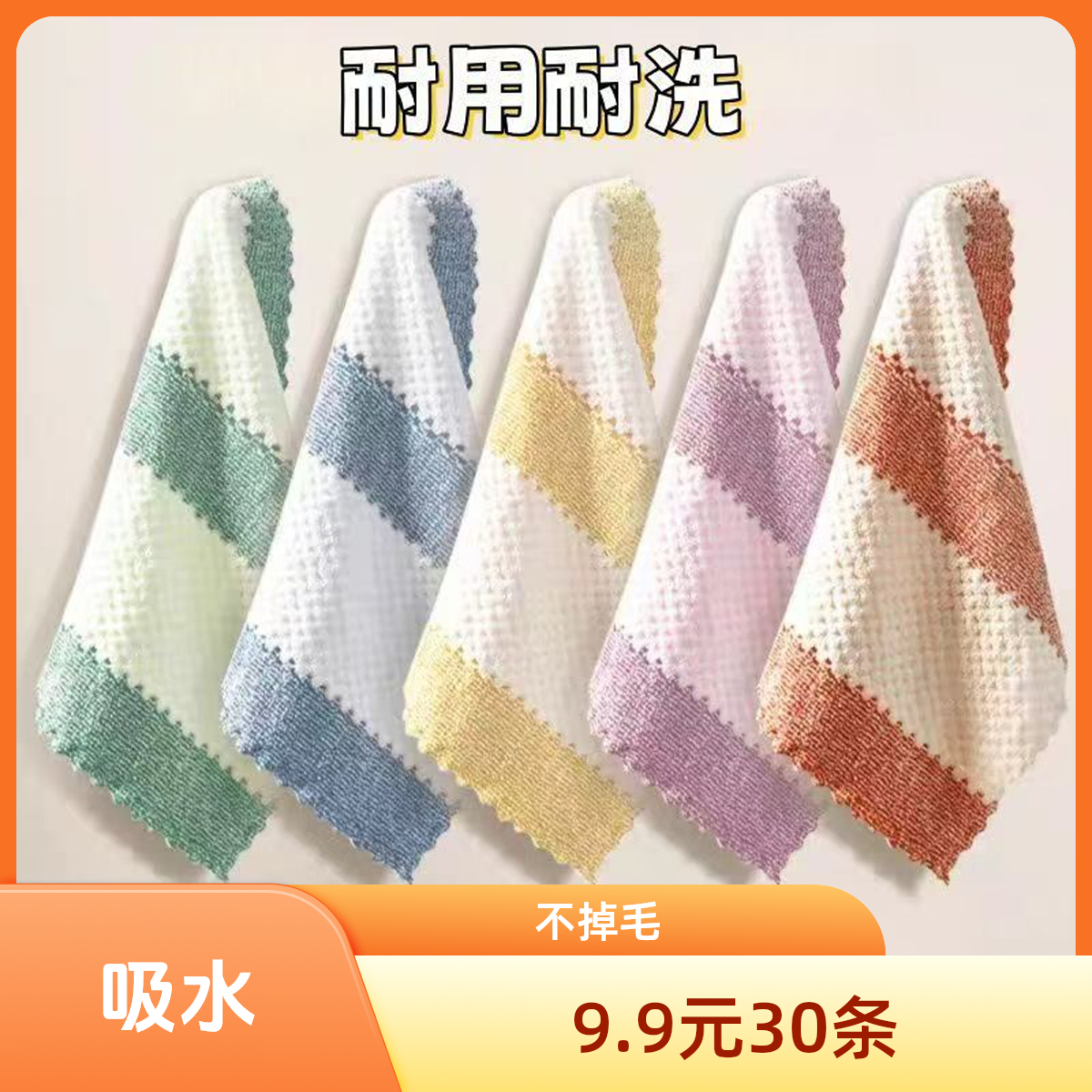 【到手30条】厨房抹布不沾油不掉毛洗碗抹布加厚吸水百洁布家必备