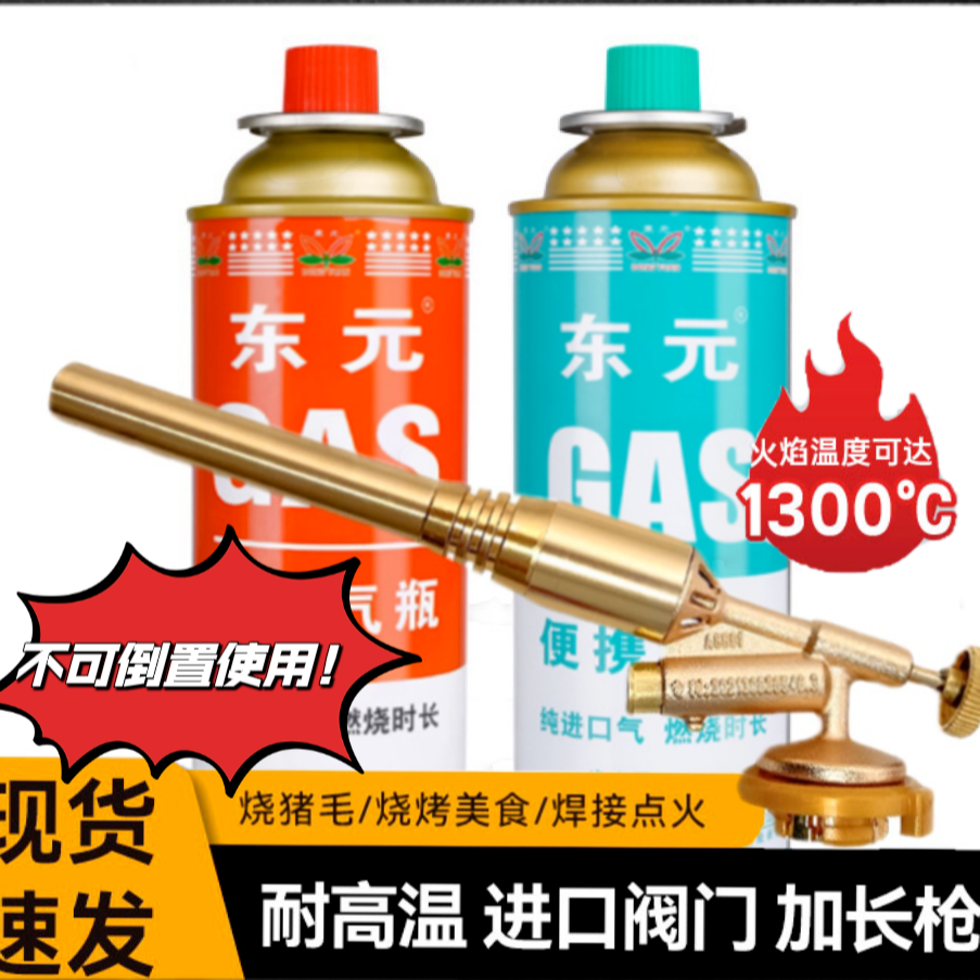 【一枪2气加固款】久烧不烫手喷枪烧烤点碳卡式金属喷火枪不可倒置