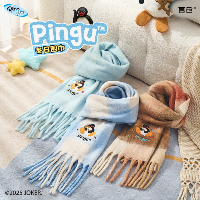 言仓PINGU联名企鹅围巾保暖情侣高颜值降温生日礼物送男女生正版