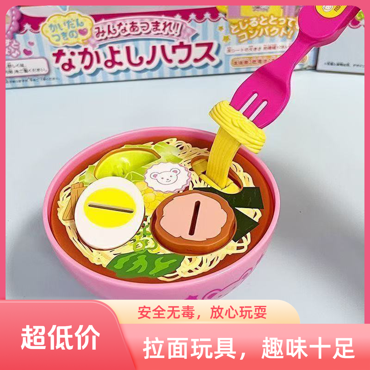 爆款咪露娃娃喂养真拉面便当盒过家家进餐喂食玩具女孩礼物