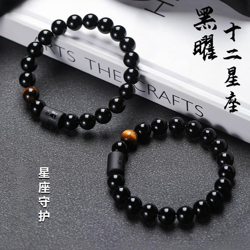 手链 十二星座手串黑曜男女款通用情侣百搭小众ins手链生日手饰品
