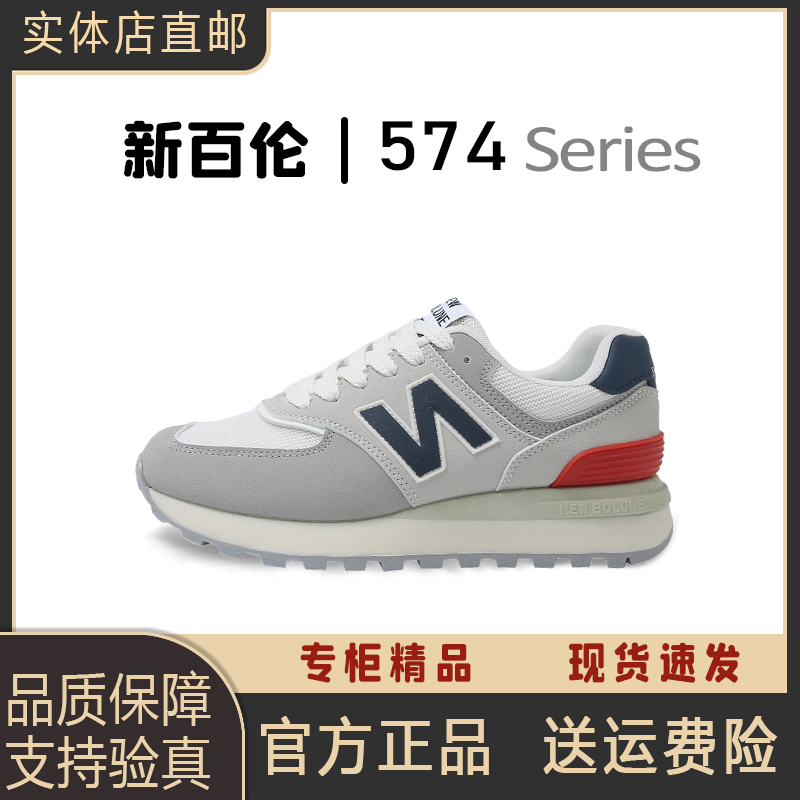 NEW BOLUNE/新百伦574增高透气时尚舒适百搭休闲鞋