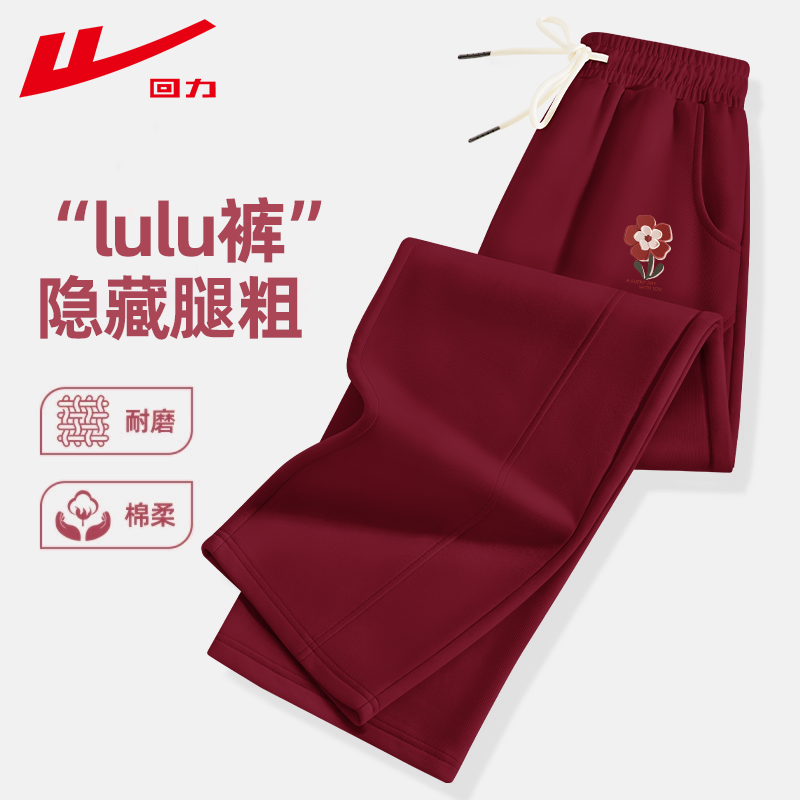 回力酒红色薄款阔腿裤女秋冬2025新款运动卫裤女士设计感直筒裤子