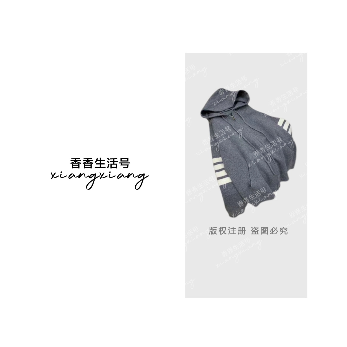 【香香严选】时尚宽松休闲运动开衫外套连帽针织卫衣百搭春秋0014
