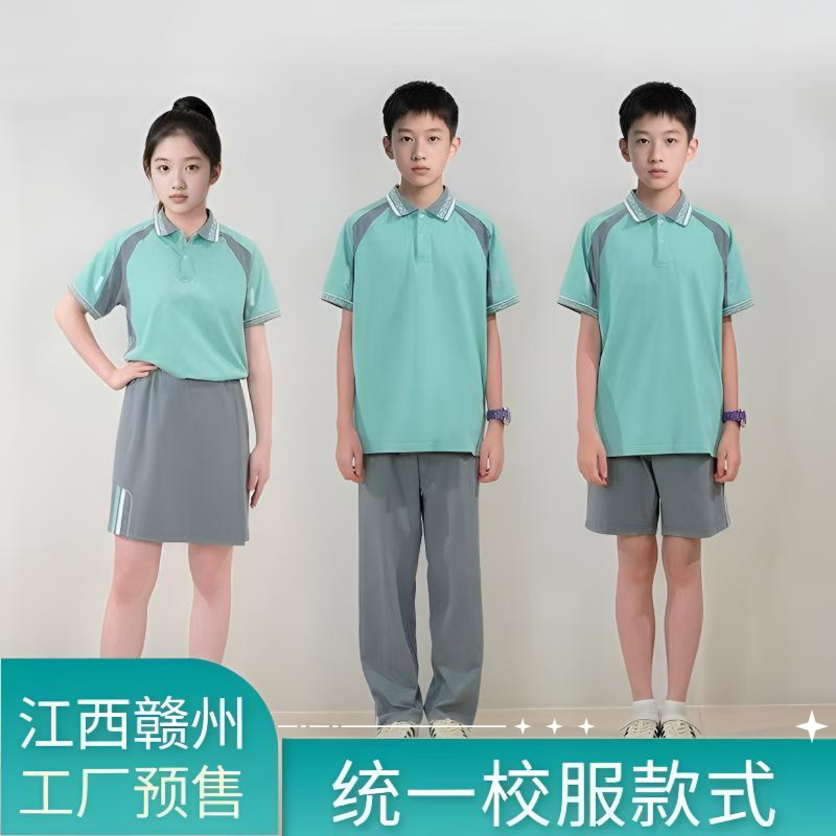 江西赣州市中小学统一校服夏季短袖透气薄款运动套装赣州校服