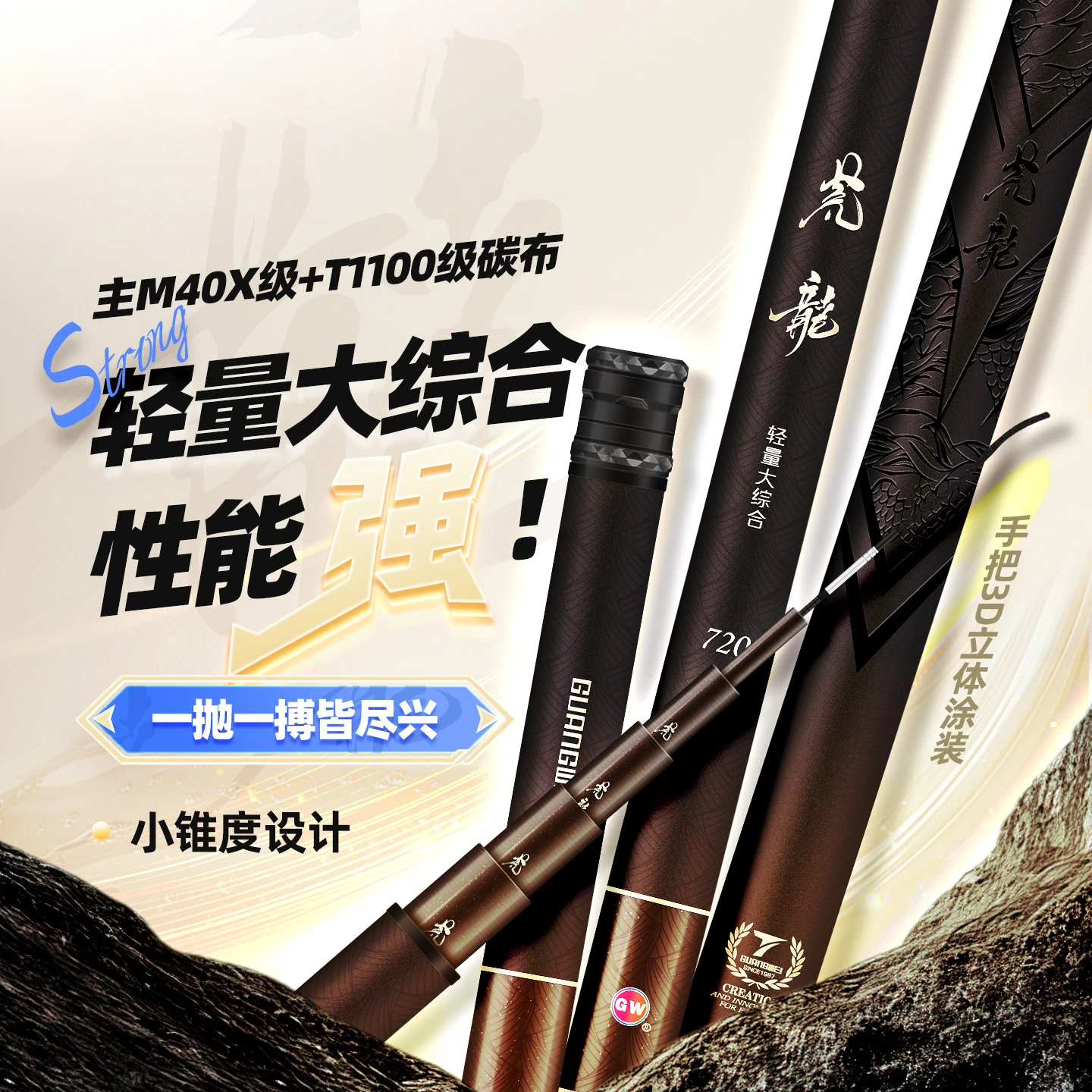 光威荒龙大综合鱼竿碳素钓鱼手竿品牌综合轻量大综合超轻超硬台钓