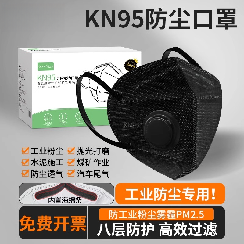 顶仪kn95防尘口罩活性炭口鼻罩防工业粉尘打磨喷漆电焊防甲醛专用