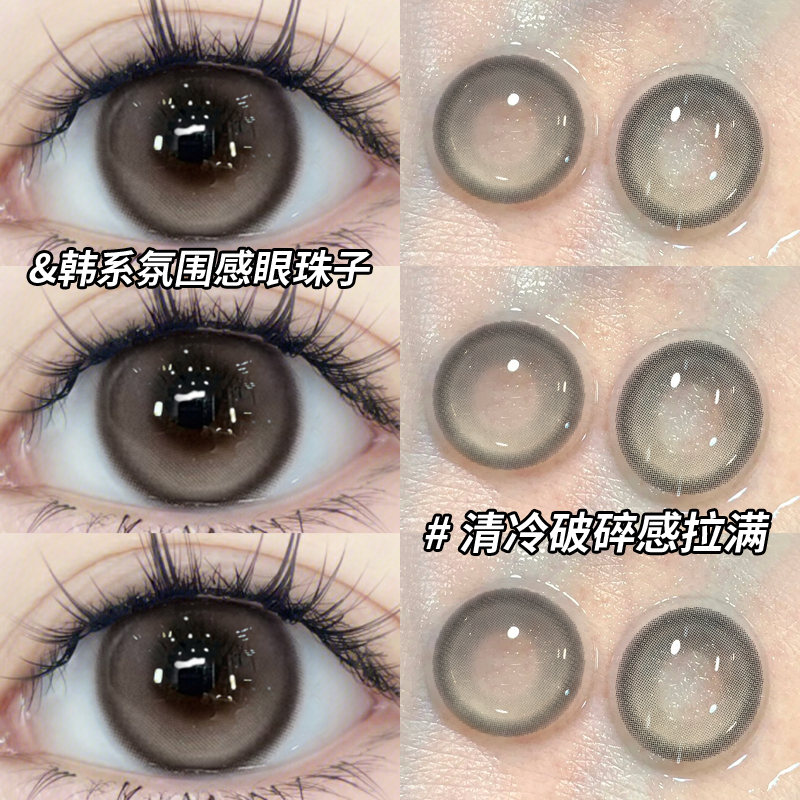 OVOLOOK日抛10片装上班族学生素颜美瞳高级灰色小直径隐形眼镜S1
