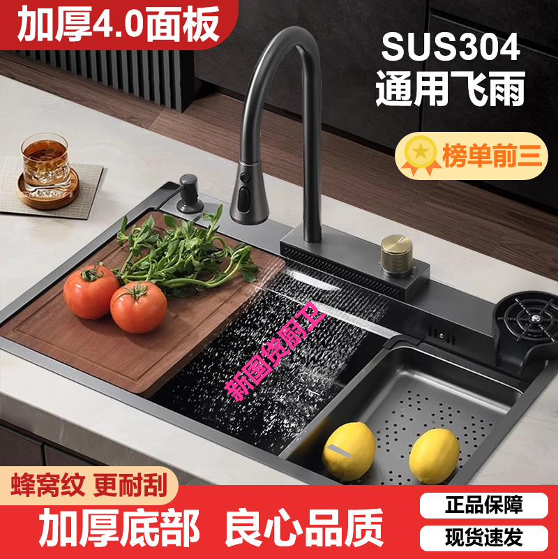 九|牧王5.0加厚304不锈钢蜂窝飞雨水槽不锈钢大单槽厨房洗菜盆