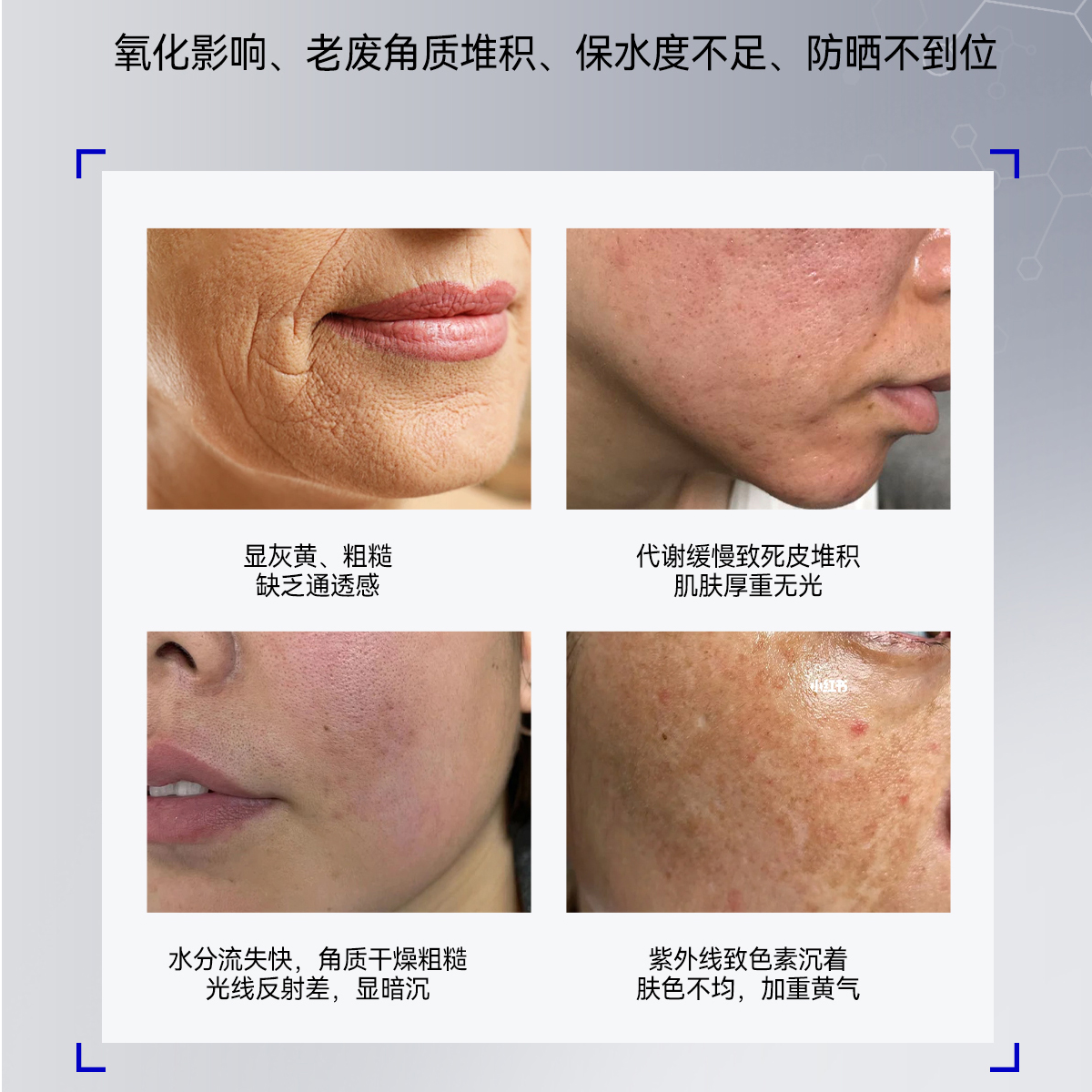 赫悠细胞拍一发三  院线家居涂抹水光细胞源力焕亮(实验室臻享装)