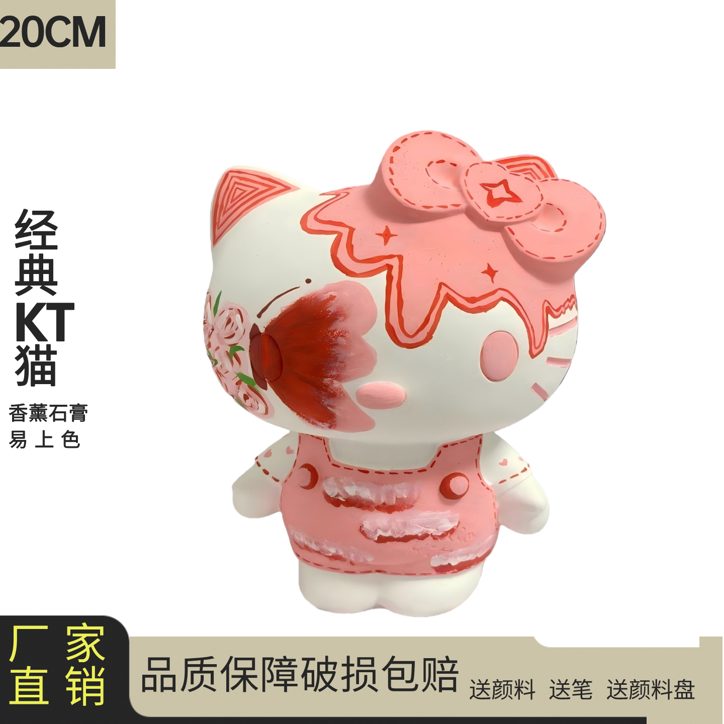 网红Hello Kitty石膏娃娃白坯创意手工涂鸦亲子diy彩绘礼物玩具