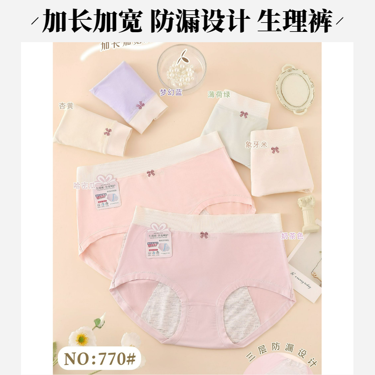 内裤头女生棉裆莫代尔中腰大码少女发育期高初中生女孩三角裤抗菌