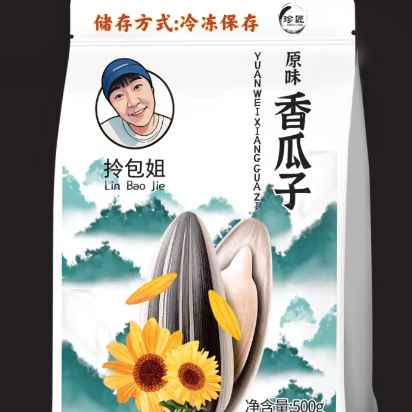 拎包姐专属 原味葵花子/袋500g两袋.休闲追剧零食
